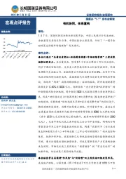 国新办“5·7”发布会解读:有机协同,体系重构