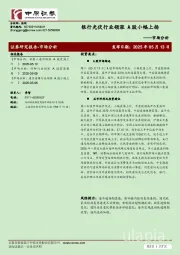 市场分析：银行光伏行业领涨 A股小幅上扬