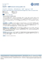 伯克希尔一季度调仓：持续抛售金融、增持“Cash Cow”消费