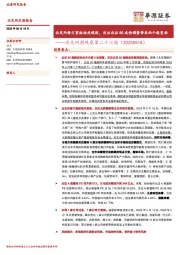 北交所周观察第二十六期：北交所修订重组相关规则，关注北证50成份调整带来的个股变动