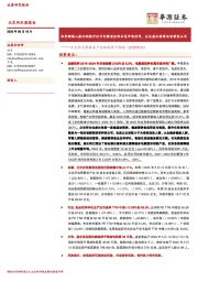 北交所消费服务产业跟踪第十四期：体育锻炼人数比例提升打开电解质饮料长尾市场空间，关注康比特等运动营养公司