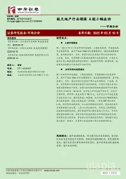 市场分析：航天地产行业领涨 A股小幅波动