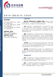 策略日报：震荡延续