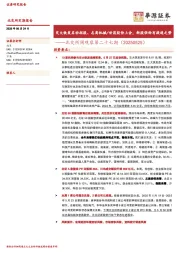 北交所周观察第二十七期：交大铁发启动招股、志高机械/世昌股份上会，新股供给有提速之势