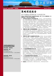 策略深度报告:基于XGBoost模型的AI行业配置系统