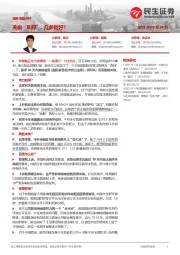 海外市场点评：关税“叫停”，几多利好？
