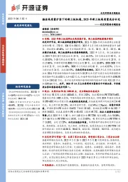 北交所策略专题报告:掘金高质量扩容下的新三板机遇,2025年新三板高质量成分补充