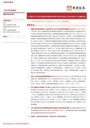 北交所科技成长产业跟踪第二十八期：小马智行与广州公交集团合作推动自驾技术商业化应用，关注北交所无人车概念企业