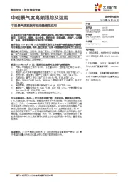 中观景气度高频跟踪及运用：中观景气度数据库和定量模型应用