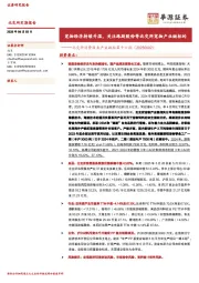 北交所消费服务产业跟踪第十六期：宠物经济持续升温，关注路斯股份等北交所宠物产业链标的