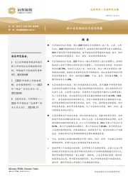 区域研究专题：浙江省区域经济与信用观察