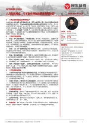 资产配置月报：六月配置视点：今年业绩领先的基金有何特征？