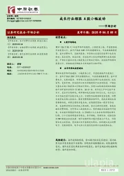 市场分析：成长行业领涨 A股小幅波动