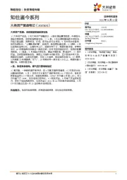 知往鉴今系列：大类资产复盘笔记