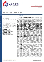 策略日报：分歧