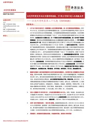 北交所周观察第二十九期：北交所即将发布北证专精特新指数，27家公司预计进入双指数名单