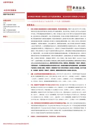 北交所科技成长产业跟踪第二十九期：亚马逊着手测试将人形机器人用于包裹投递服务，关注北交所人形机器人产业企业