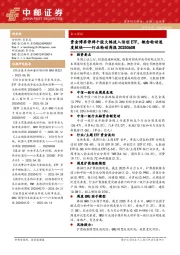 行业轮动周报：资金博弈停牌个股大幅流入信创ETF，概念轮动速度较快