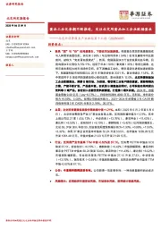 北交所消费服务产业跟踪第十七期：蛋品工业化浪潮不断推进， 关注北交所蛋品加工企业欧福蛋业