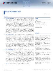 稳定币概念股投资展望