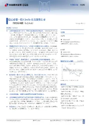科创板周报:稳定币第一股Circle在美强势上市