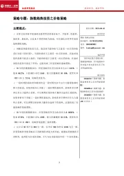 策略专题：指数趋势投资之价格策略