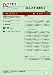 市场分析：成长行业走强 A股震荡上行