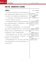 策略专题：指数趋势投资之均线策略