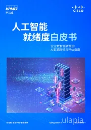 人工智能就绪度白皮书：企业数智化转型的AI变革路径与评估指南