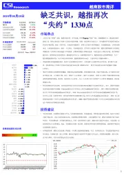 越南股市周评