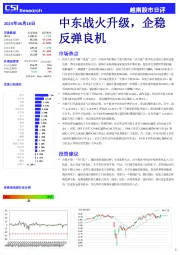 越南股市日评