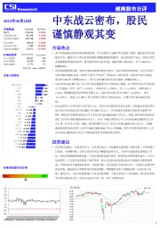 越南股市日评