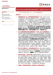 北交所周观察第三十一期:2025年北交所打新火爆申购资金均值近5000亿,单周受理10家企业IPO