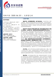 策略日报：反者道之动
