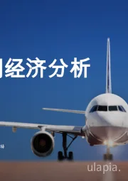 行业现状:2025年第一季度航空公司经济分析