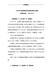 LABUBU现象解码新时代消费观与潮玩产业变革