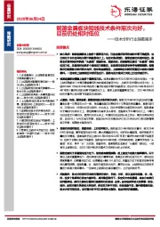 技术分析行业指数简评：能源金属板块短线技术条件渐次向好，目前仍处相对低位