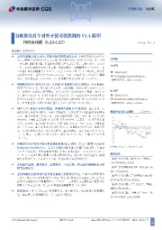 科创板周报：谷歌推出首个对外开放可供微调的VLA模型