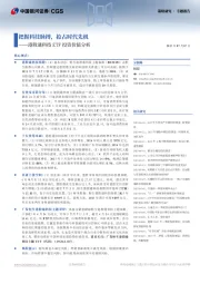 港股通科技ETF投资价值分析：把握科技脉搏，抢占时代先机
