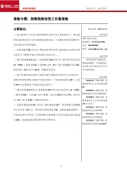 策略专题：指数趋势投资之价量策略