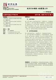 市场分析：成长行业领涨 A股震荡上行