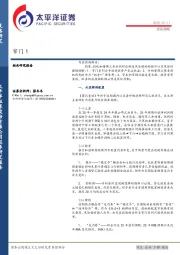 投资策略：窄门1