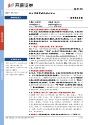 投资策略专题：剖析市场突破的核心动力