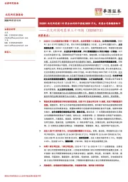 北交所周观察第三十四期：2025H1北交所受理115家企业利润中值超8000万元，优质公司持续供给中