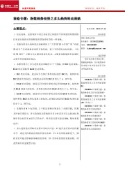 策略专题：指数趋势投资之多头趋势轮动策略