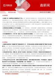 鑫新闻