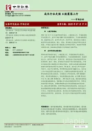 市场分析：成长行业走强 A股震荡上行