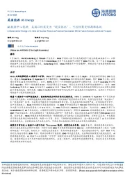 AI数据中心能源:美国以核裂变为“现实依托”,可控核聚变短期难奏效