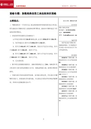 策略专题：指数趋势投资之高低轨转折策略