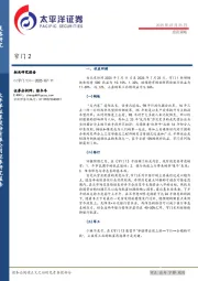 投资策略：窄门2